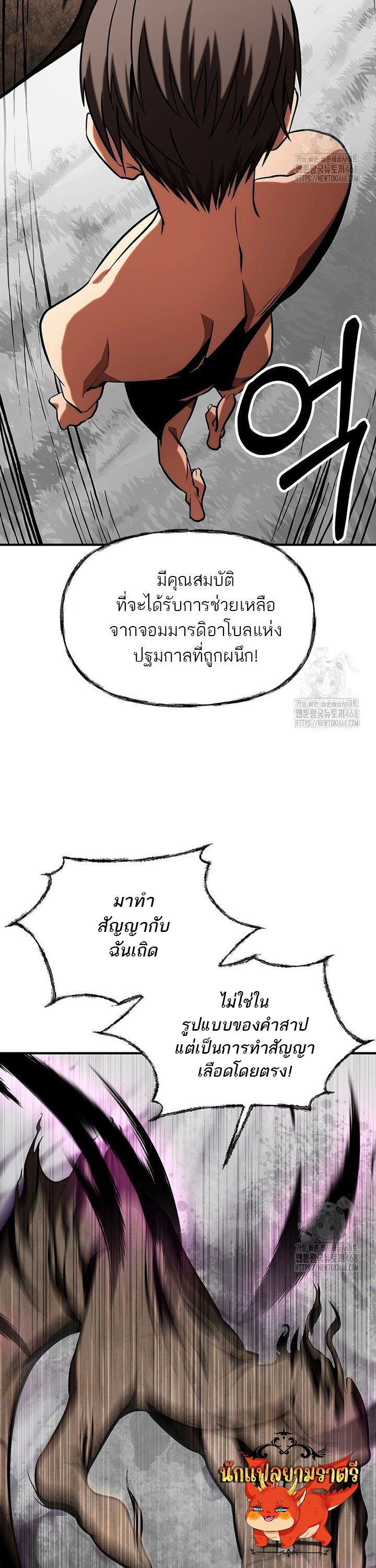 Trapped In A Crazy World As An Extra ตอนที่ 8 37