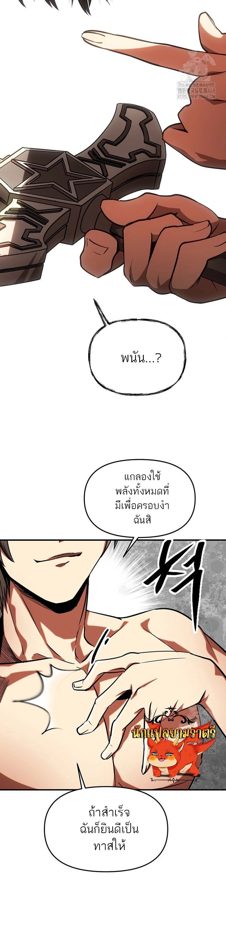 Trapped In A Crazy World As An Extra ตอนที่ 8 45