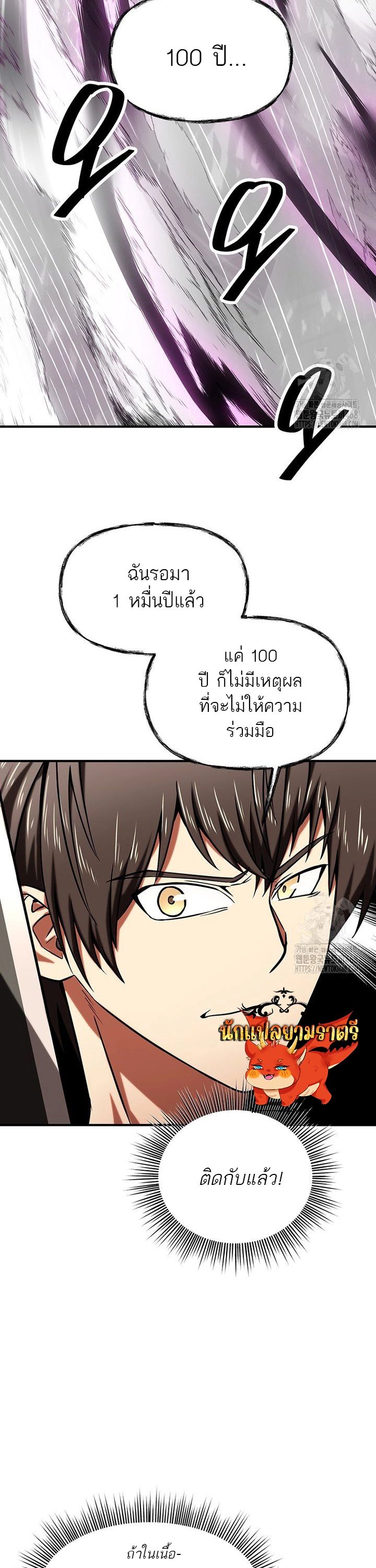 Trapped In A Crazy World As An Extra ตอนที่ 8 49