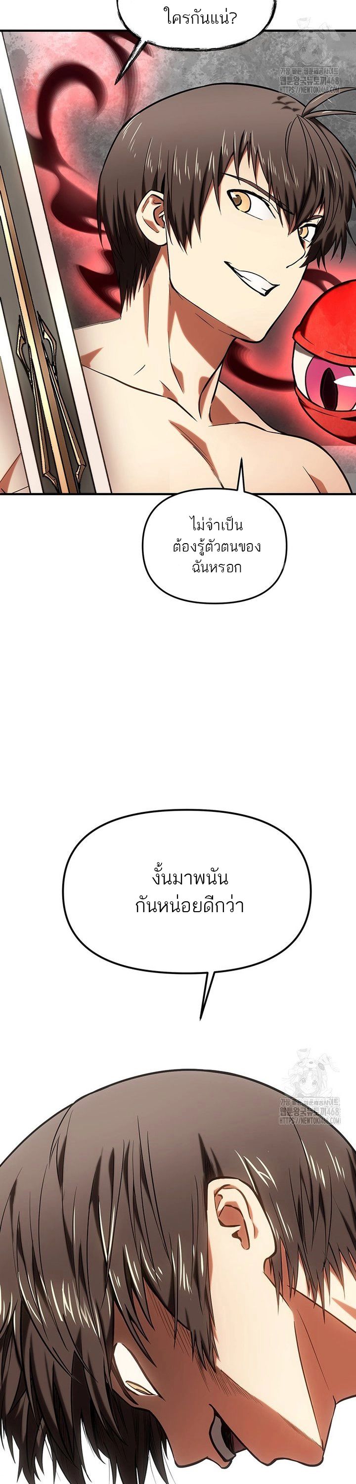 Trapped In A Crazy World As An Extra ตอนที่ 8 44