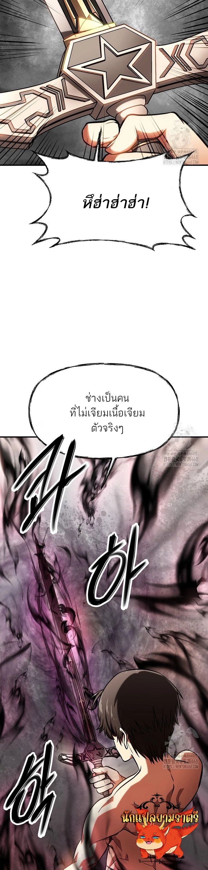 Trapped In A Crazy World As An Extra ตอนที่ 8 47