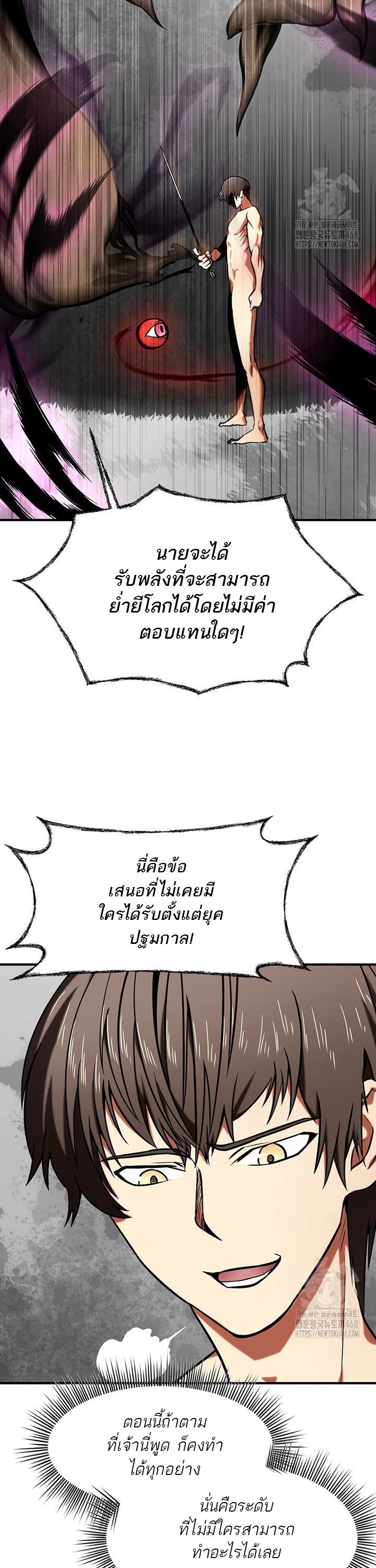 Trapped In A Crazy World As An Extra ตอนที่ 8 38