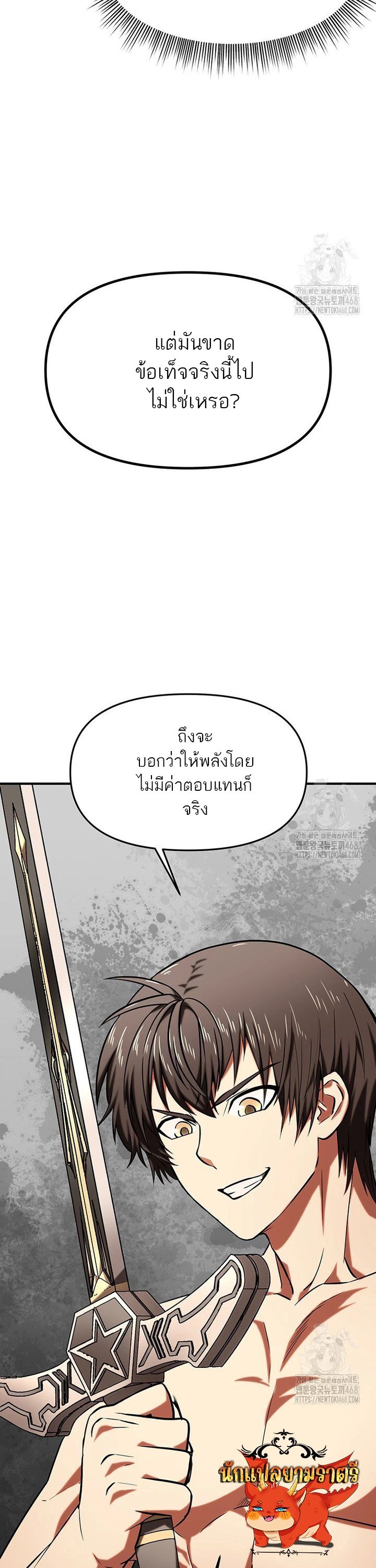 Trapped In A Crazy World As An Extra ตอนที่ 8 39