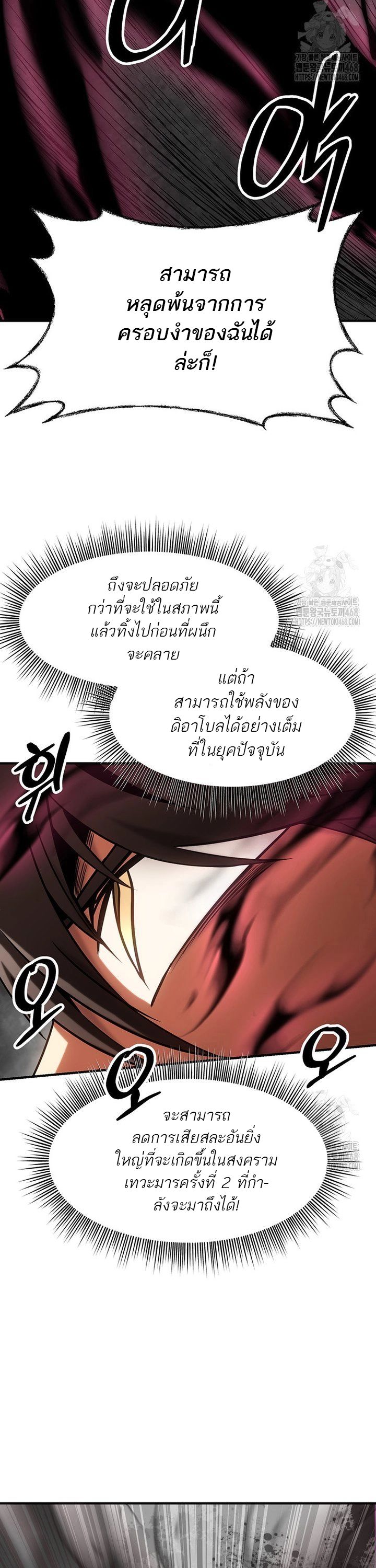 Trapped In A Crazy World As An Extra ตอนที่ 8 52