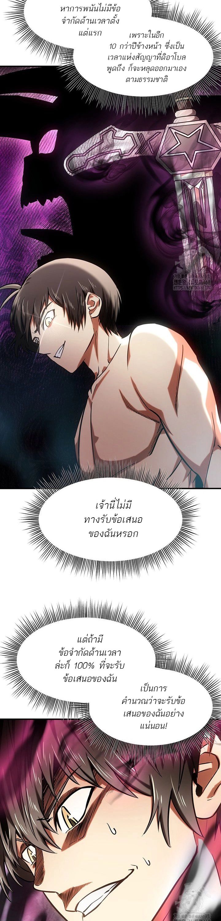 Trapped In A Crazy World As An Extra ตอนที่ 8 50