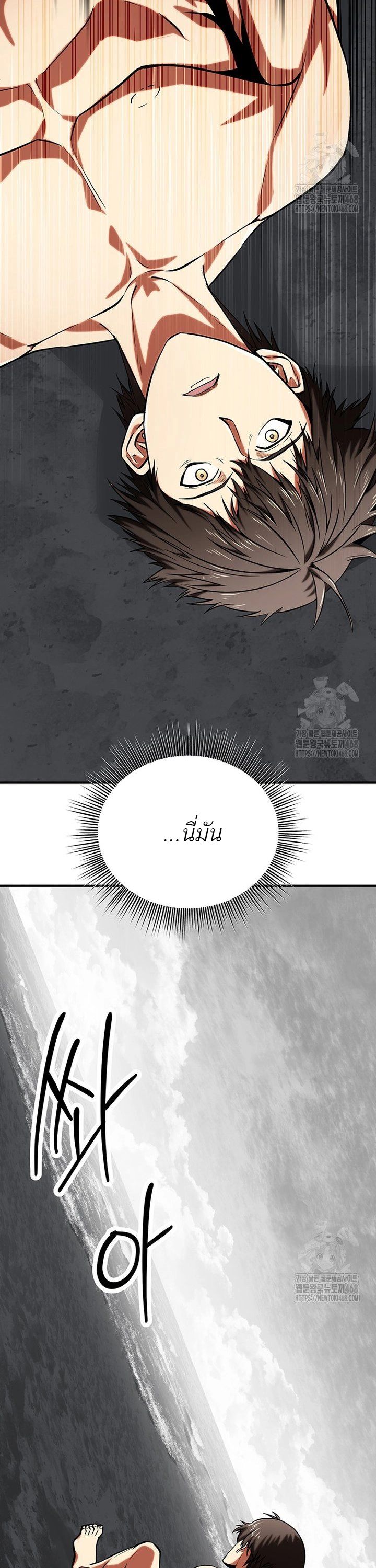 Trapped In A Crazy World As An Extra ตอนที่ 8 54