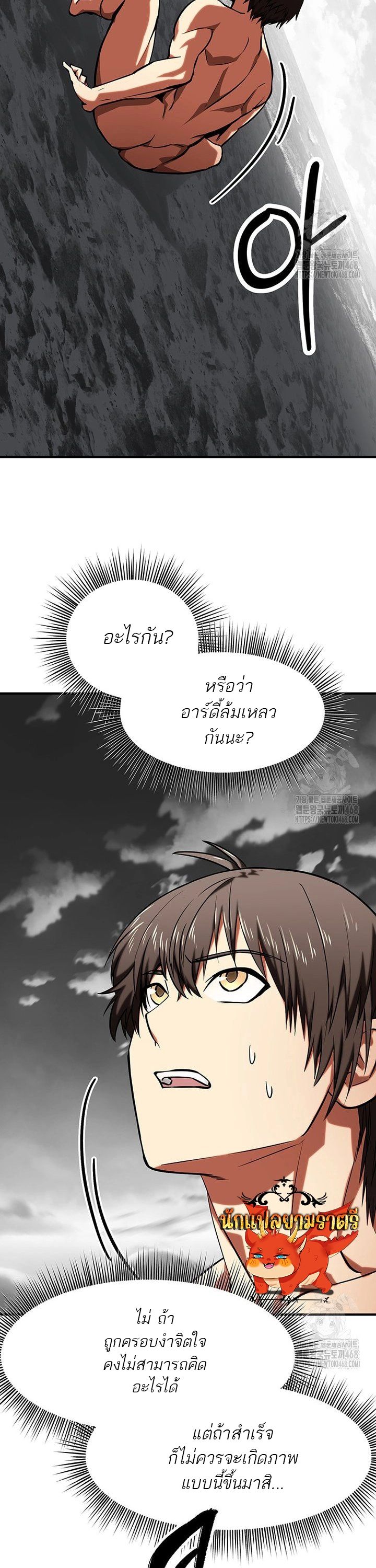 Trapped In A Crazy World As An Extra ตอนที่ 8 55