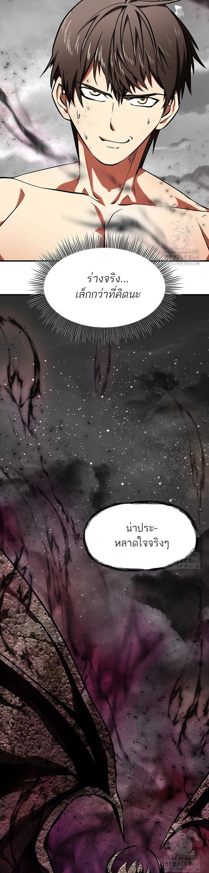 Trapped In A Crazy World As An Extra ตอนที่ 8 58