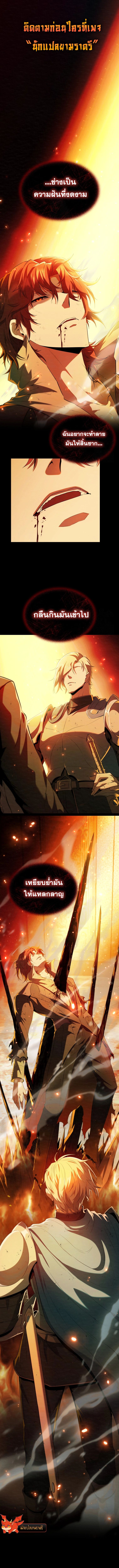 The Fox-Eyed Villain of the Demon Academy ตอนที่ 1 1