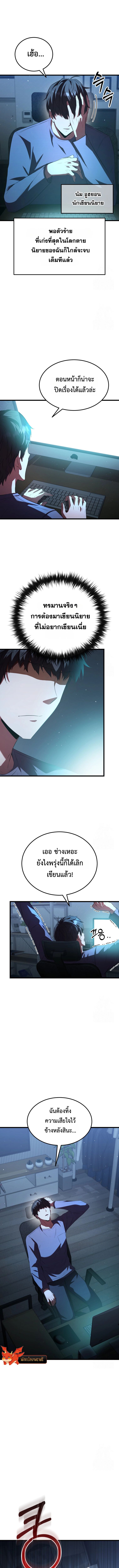 The Fox-Eyed Villain of the Demon Academy ตอนที่ 1 3