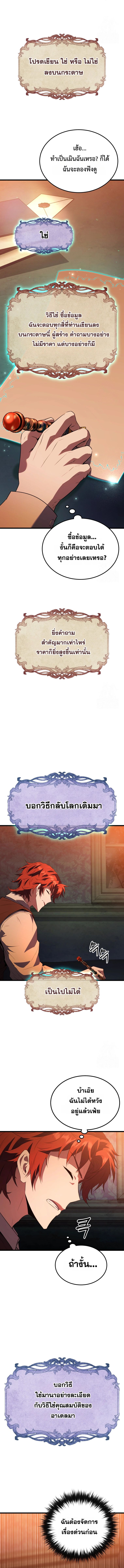 The Fox-Eyed Villain of the Demon Academy ตอนที่ 1 15