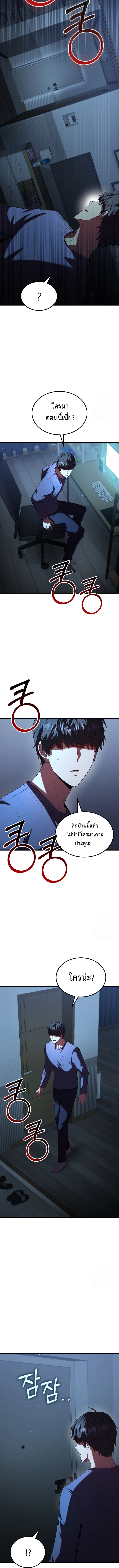 The Fox-Eyed Villain of the Demon Academy ตอนที่ 1 4