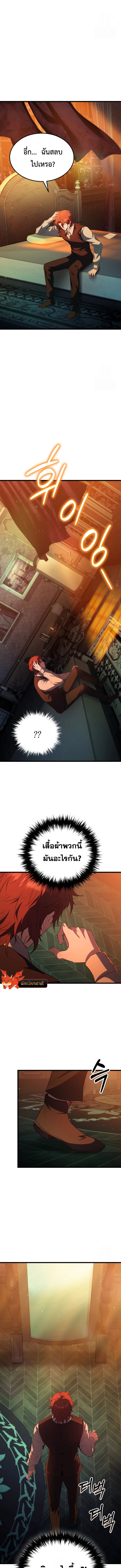 The Fox-Eyed Villain of the Demon Academy ตอนที่ 1 9
