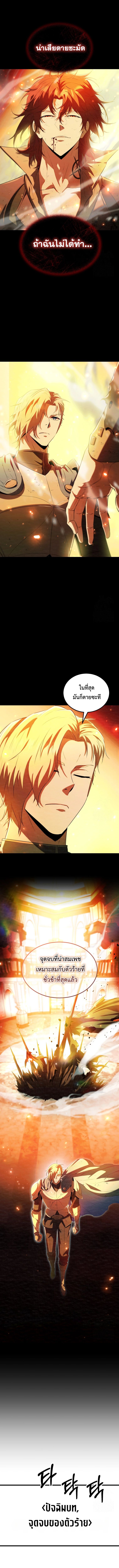 The Fox-Eyed Villain of the Demon Academy ตอนที่ 1 2
