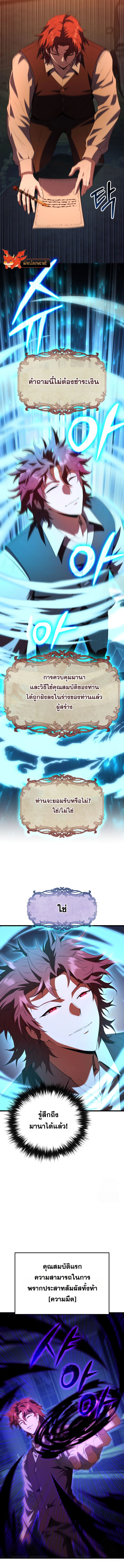 The Fox-Eyed Villain of the Demon Academy ตอนที่ 1 16