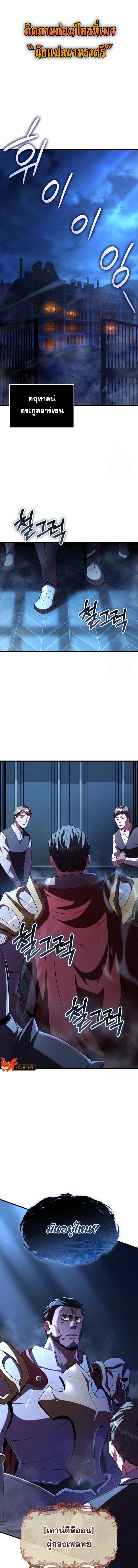 The Fox-Eyed Villain of the Demon Academy ตอนที่ 2 1