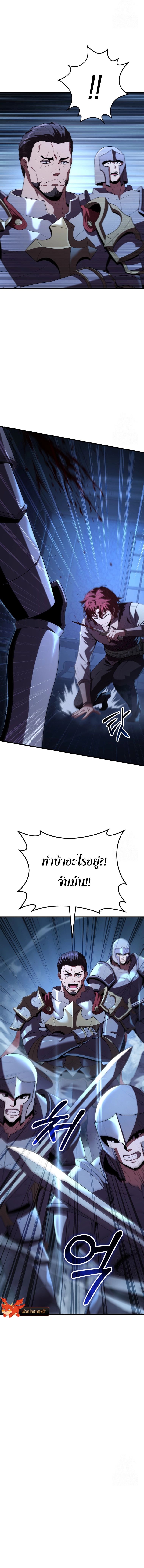 The Fox-Eyed Villain of the Demon Academy ตอนที่ 2 5
