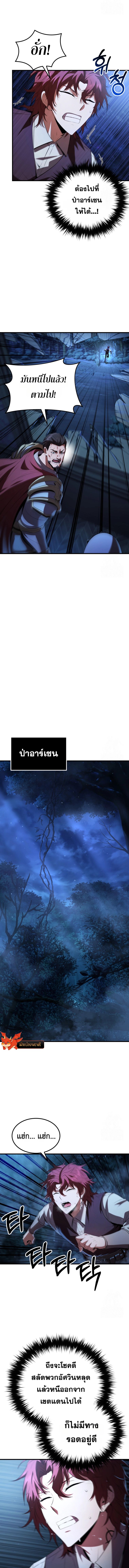 The Fox-Eyed Villain of the Demon Academy ตอนที่ 2 7