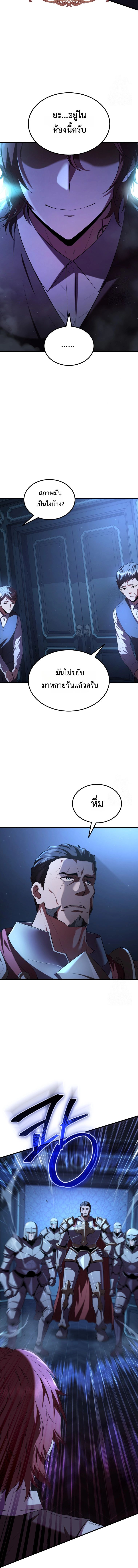 The Fox-Eyed Villain of the Demon Academy ตอนที่ 2 2