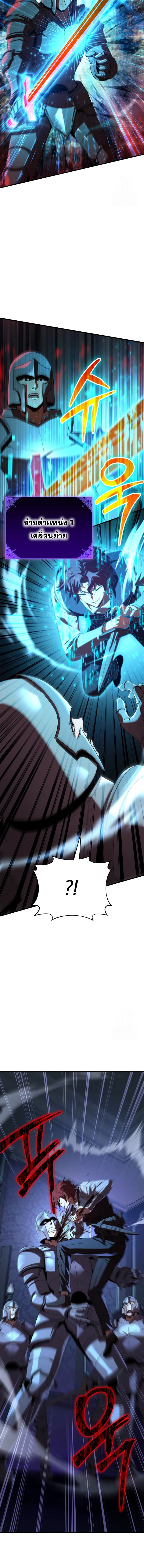 The Fox-Eyed Villain of the Demon Academy ตอนที่ 2 4
