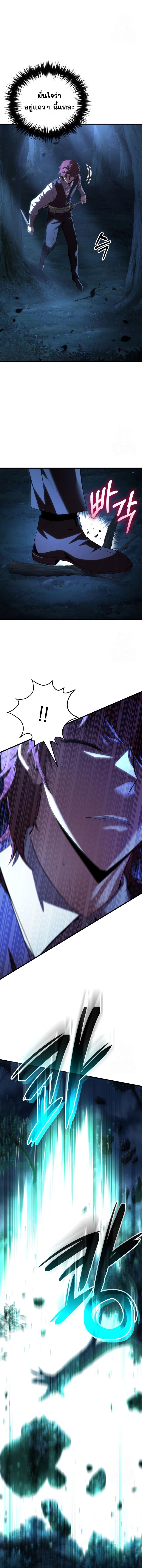 The Fox-Eyed Villain of the Demon Academy ตอนที่ 2 9