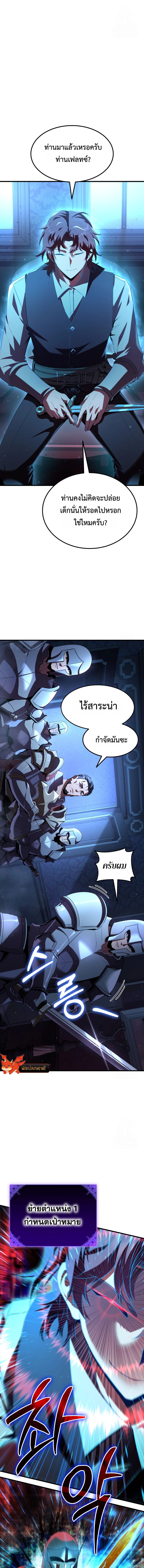 The Fox-Eyed Villain of the Demon Academy ตอนที่ 2 3