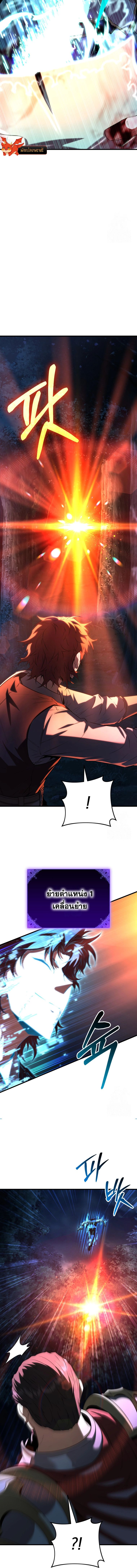 The Fox-Eyed Villain of the Demon Academy ตอนที่ 2 16