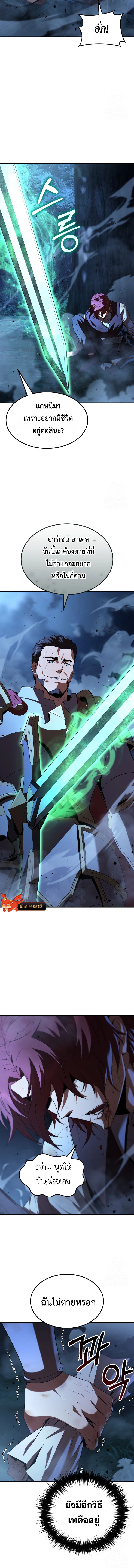 The Fox-Eyed Villain of the Demon Academy ตอนที่ 2 12