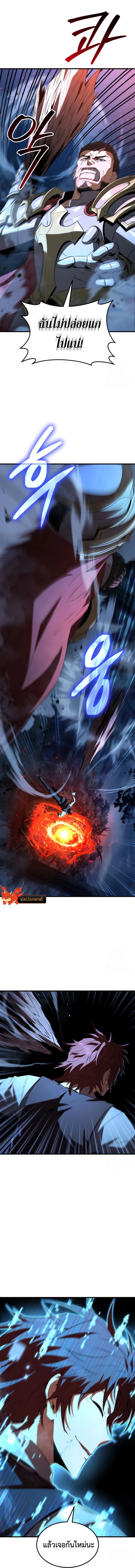 The Fox-Eyed Villain of the Demon Academy ตอนที่ 2 18