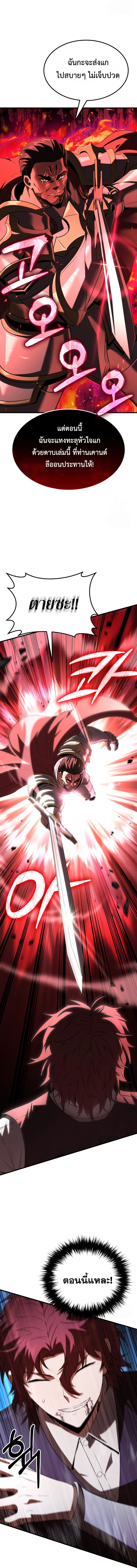 The Fox-Eyed Villain of the Demon Academy ตอนที่ 2 14