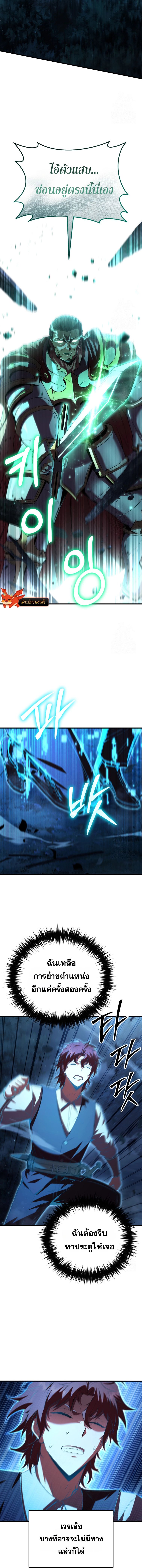 The Fox-Eyed Villain of the Demon Academy ตอนที่ 2 10