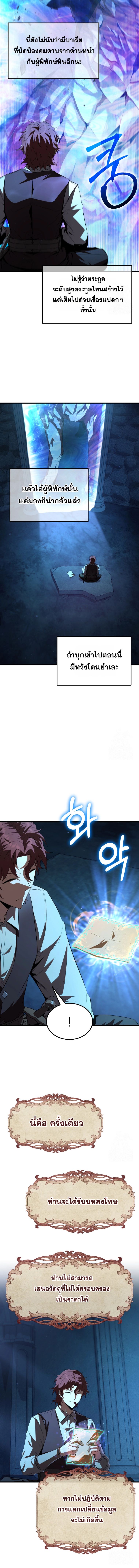 The Fox-Eyed Villain of the Demon Academy ตอนที่ 3 2