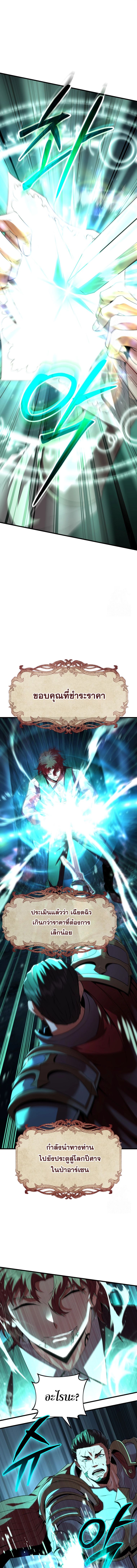 The Fox-Eyed Villain of the Demon Academy ตอนที่ 2 15