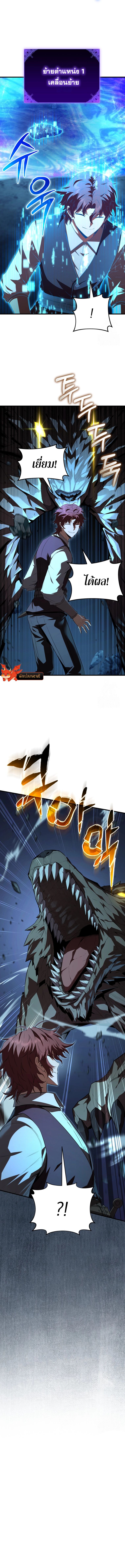 The Fox-Eyed Villain of the Demon Academy ตอนที่ 3 5