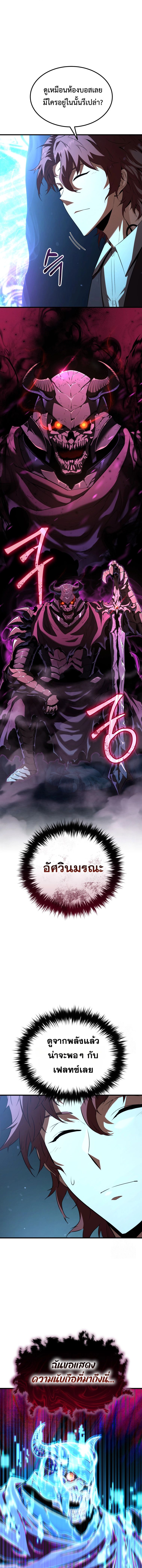 The Fox-Eyed Villain of the Demon Academy ตอนที่ 3 15