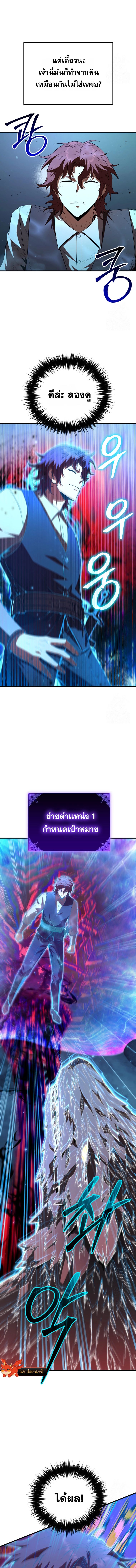 The Fox-Eyed Villain of the Demon Academy ตอนที่ 3 11