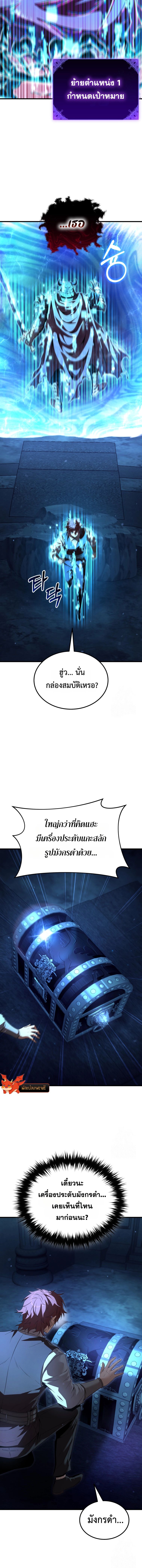 The Fox-Eyed Villain of the Demon Academy ตอนที่ 3 16