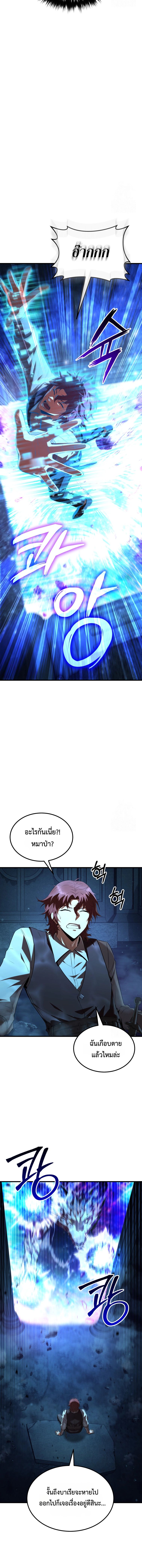 The Fox-Eyed Villain of the Demon Academy ตอนที่ 3 10