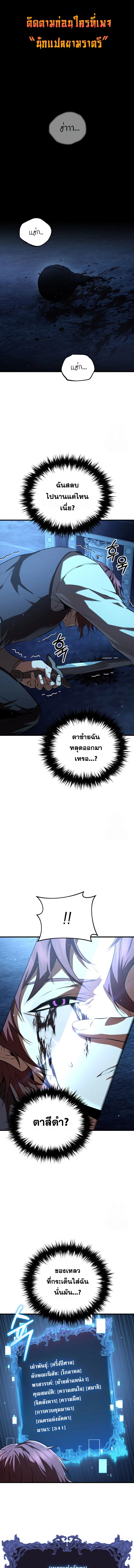 The Fox-Eyed Villain of the Demon Academy ตอนที่ 4 1