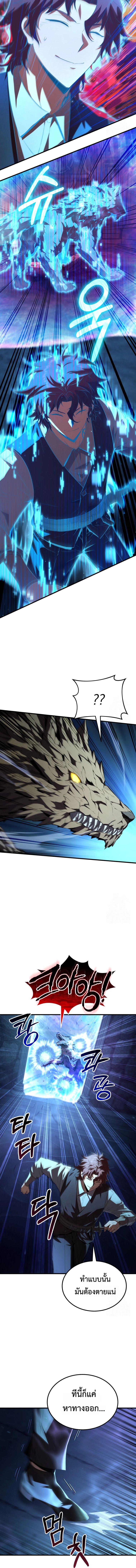 The Fox-Eyed Villain of the Demon Academy ตอนที่ 3 12