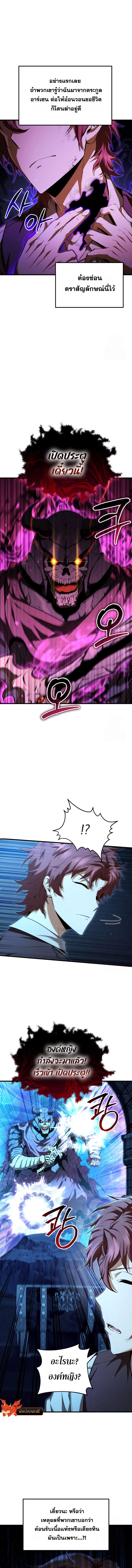 The Fox-Eyed Villain of the Demon Academy ตอนที่ 4 3