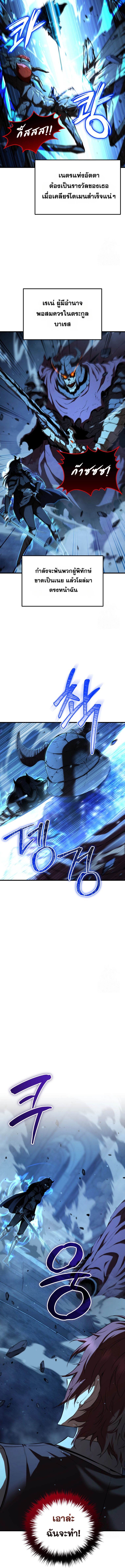 The Fox-Eyed Villain of the Demon Academy ตอนที่ 4 6
