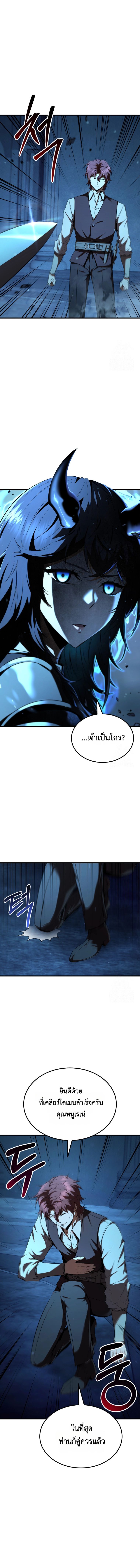 The Fox-Eyed Villain of the Demon Academy ตอนที่ 4 7