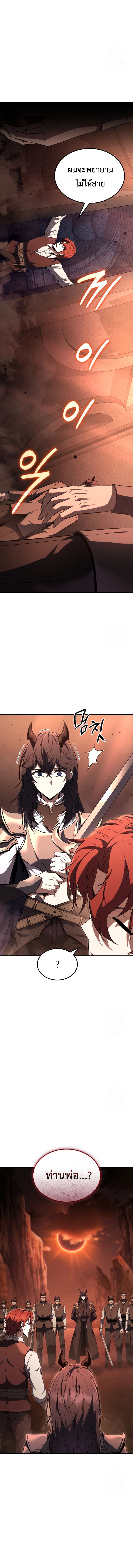 The Fox-Eyed Villain of the Demon Academy ตอนที่ 4 11