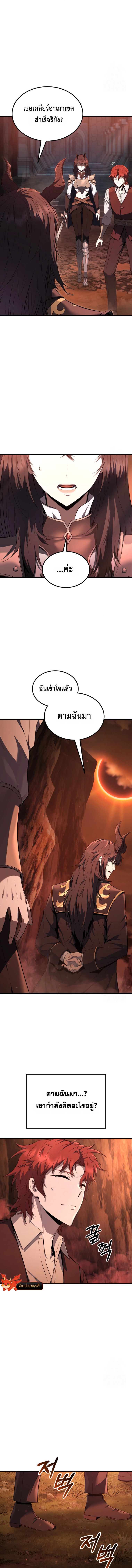 The Fox-Eyed Villain of the Demon Academy ตอนที่ 4 13