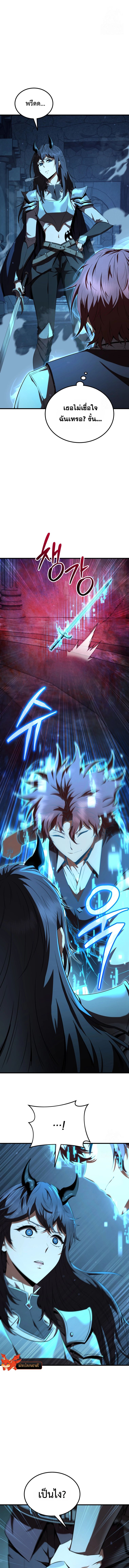 The Fox-Eyed Villain of the Demon Academy ตอนที่ 4 9