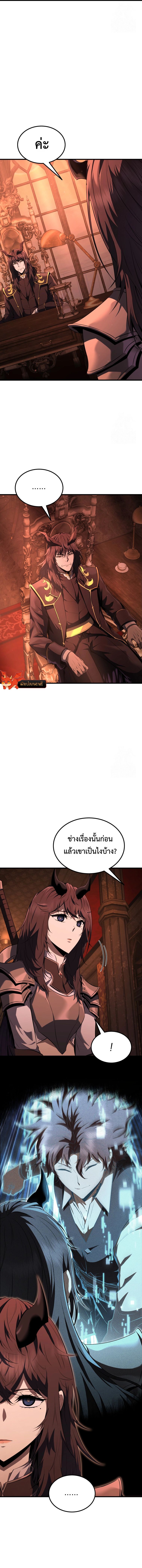 The Fox-Eyed Villain of the Demon Academy ตอนที่ 4 17