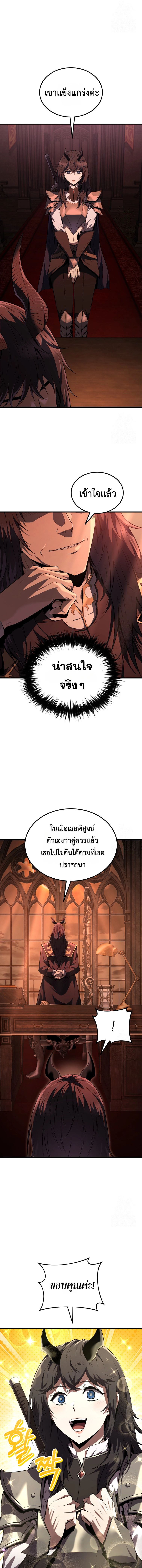 The Fox-Eyed Villain of the Demon Academy ตอนที่ 4 18