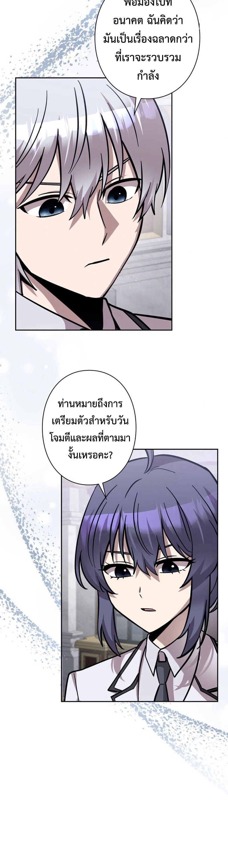 I’m a Hero, but the Heroines are Trying to Kill Me ตอนที่ 26 3