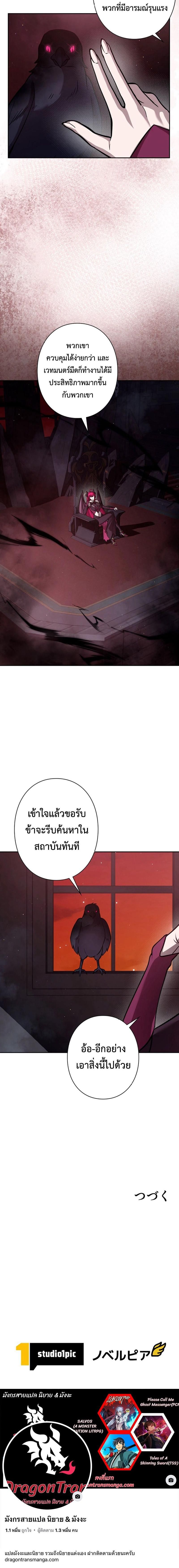 I’m a Hero, but the Heroines are Trying to Kill Me ตอนที่ 25 14